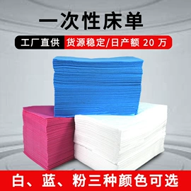 其他一次性;一次性床单;一次性浴巾