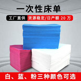 Disposable Bed Sheet Beauty Salon Super Cost-effective Beauty Hole Waterproof and Oil-proof Massage Thickened Non-woven Nursing Bed Mat Sheet