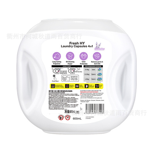 Wellsure Clean&Fresh (Original Essence) Laundry Detergent Pearls with Lavender Scent, 60 Pcs * 1 Box, Wholesale, Dropshipping One Piece
