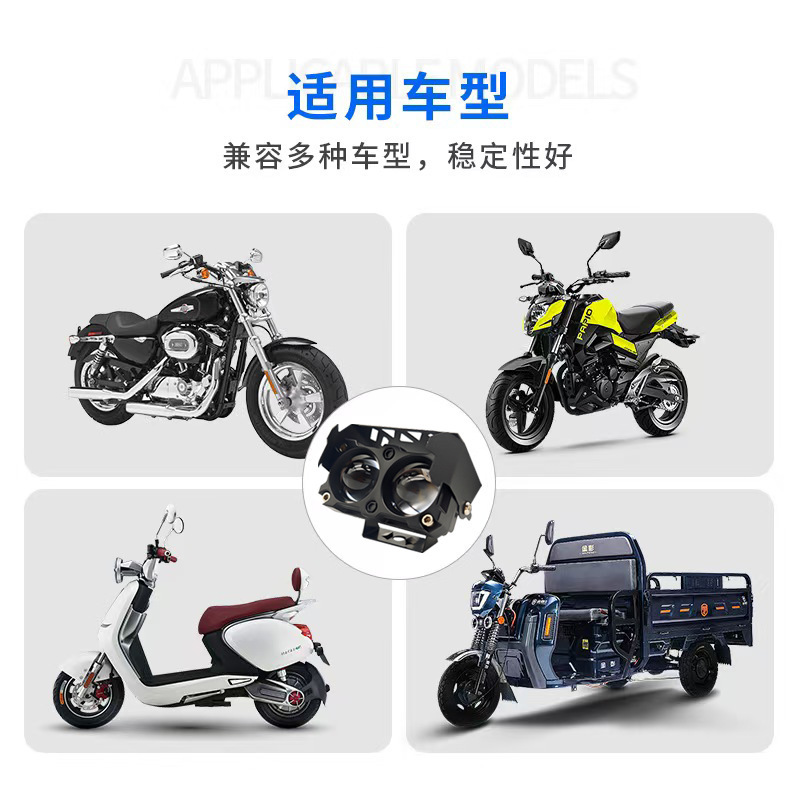 Modificación transfronteriza de los focos generales de las motocicletas, faros de los vehículos eléctricos, faros de luz amarilla y blanca, faros de pavimentación LED