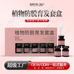 不挂网育发液安瓶套盒防脱发育发液密发固发头皮头发精华强韧发质