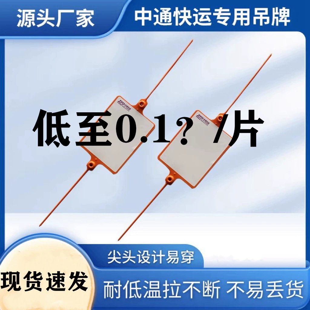 Двухголовая логистическая бирка вешает знак Sagitar Express