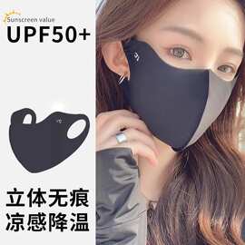 护眼角冰丝高颜值黑色防晒口罩女3d立体全脸防紫外线夏季面罩代发