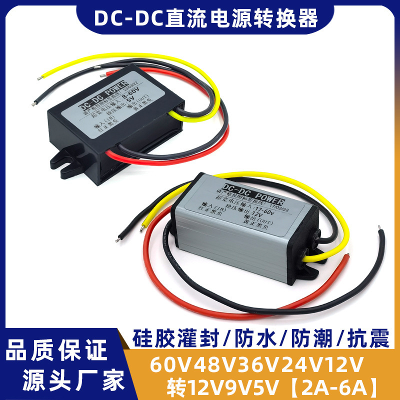 60V48V36V24V to 12v converter DC car power supply step-down converter to 5V9V12 Volt 24v transformer