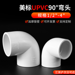 ����UPVC90�ȏ��^���˰�ɫ�Ȳ�ֱ�Ǐ��^PVC���������PVC�ܼ����^