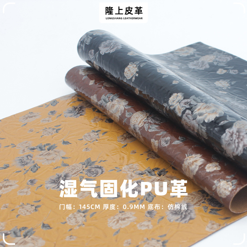 花朵图案湿气固化PU革仿棉绒底人造革箱包手提袋皮革箱包专用