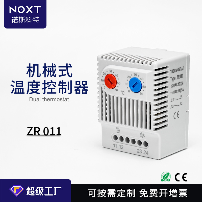 Cabinet Mechanical Intelligent Temperature Controller Custom Distribution Box Adjustable Thermostat Relay Constant Temperature Guide Rail
