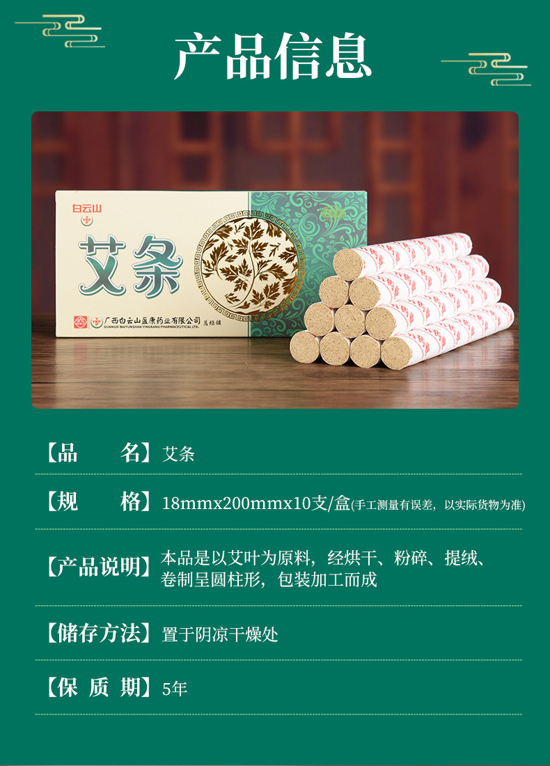 艾条盒装详情_06.jpg
