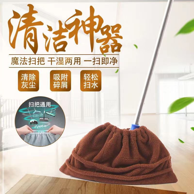 Lazy Broom Set with Cloth Mop, Dual-Use for Wet and Dry, Absorbent Broom, Sweeping Tool, Broom, Dry Mop, Household Mop