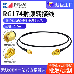 RG174���l�D�Ӿ� SMA���^����DSMAĸ�^�ȿ�174�쾀�D�Ӿ�