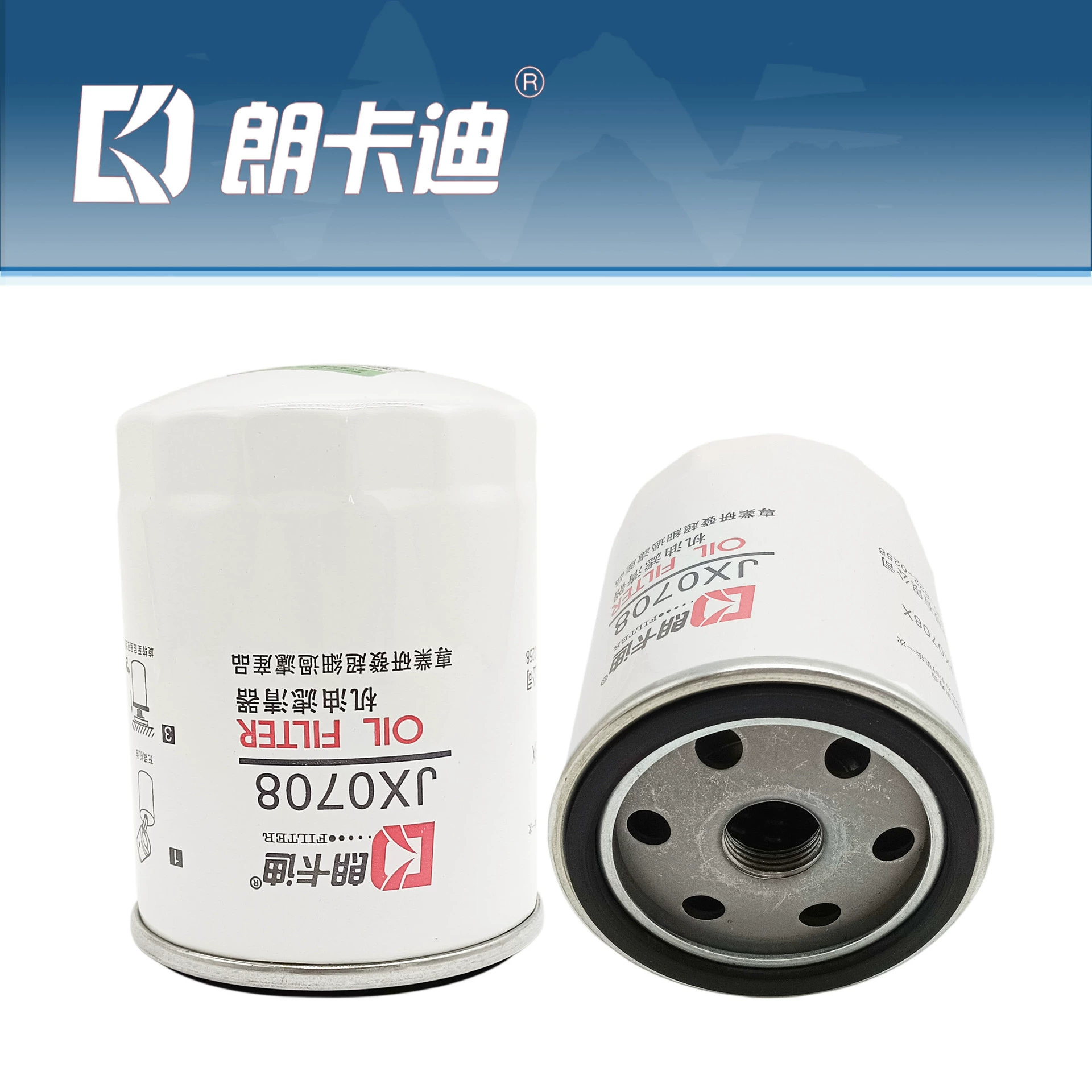 Популярный бестселлер — масляный фильтр JX0708 для двигателей Yuejin, New JAC, Yunnei, с наддувом, для сельскохозяйственной техники и легких грузовиков.