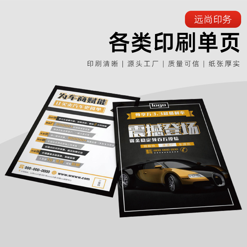 折页印刷三折页彩印定制宣传册图册印制公司员工手册彩页设计制作