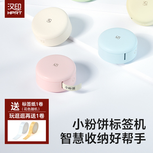 Hanyin Label Printer Home Notes Handheld Thermal Bluetooth Portable Mini Small Smart Marking Machine
