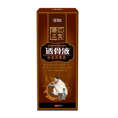 宛中華佗透骨液膏藏紅三寶透骨液膝蓋腿腳抽筋膏宛艾灸液一件代發