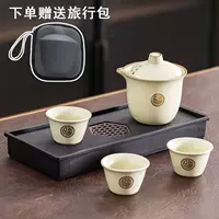Huang Ru Ru Kiln Travel Tea Suite Cup Quick Cup Открытый портативный автомобильный офисный кубок