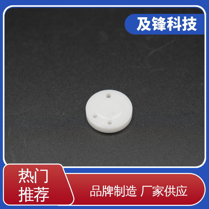 及锋 大批量供应能力 氧化锆陶瓷阀片 性能稳定可靠 精密零件
