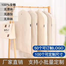 纯棉透气衣服防尘罩皮草貂皮大衣羽绒服专用全棉麻冬季防尘袋衣罩