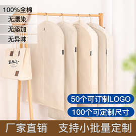 纯棉透气衣服防尘罩皮草貂皮大衣羽绒服专用全棉麻冬季防尘袋衣罩