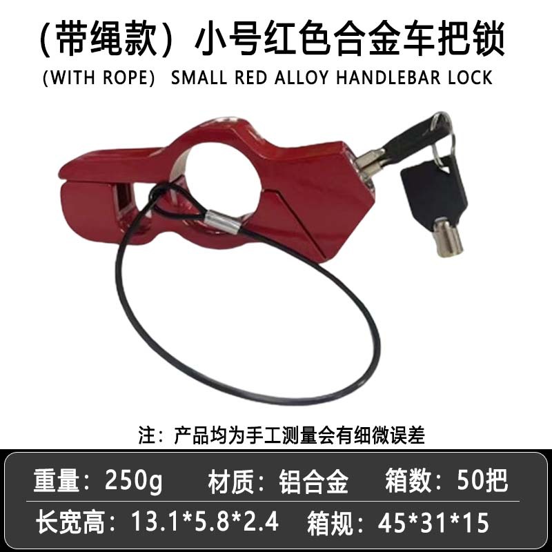 Cerradura de puerta de aceite de manillar antirrobo universal, cerradura de cuerno de coche eléctrico, batería de motocicleta, cerradura de mano de aleación portátil, freno