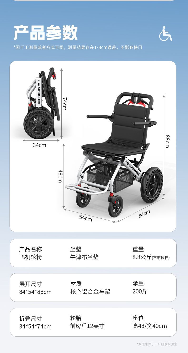 Lightweight Foldable Wheelchair Manual with Shopping Basket