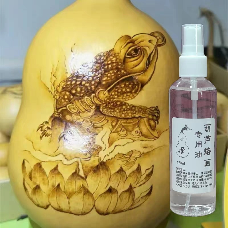 葫芦烙画专用油烙画晕染油保养油葫芦实心玉竹烙画烫画针刺油