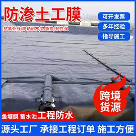 工地施工材料;土工膜;工农业塑料