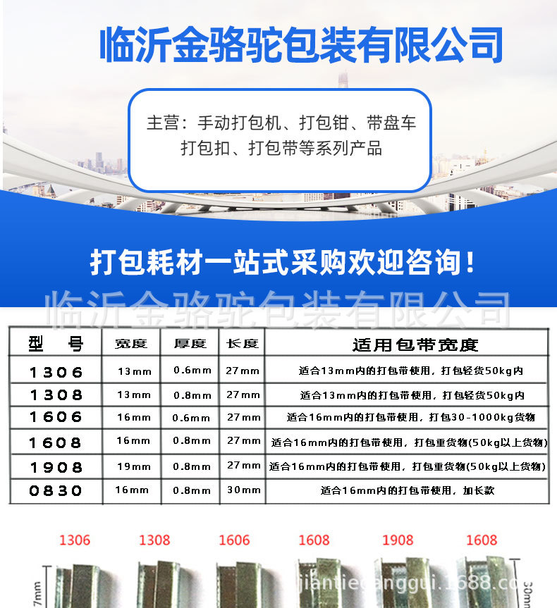 包扣详情详情2_01