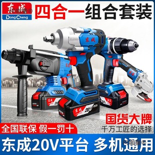 Genuine Dongcheng 20V Rechargeable Electric Hammer Lithium Battery Angle Grinder Electric Wrench Impact Drill Power Tool Set Metabo