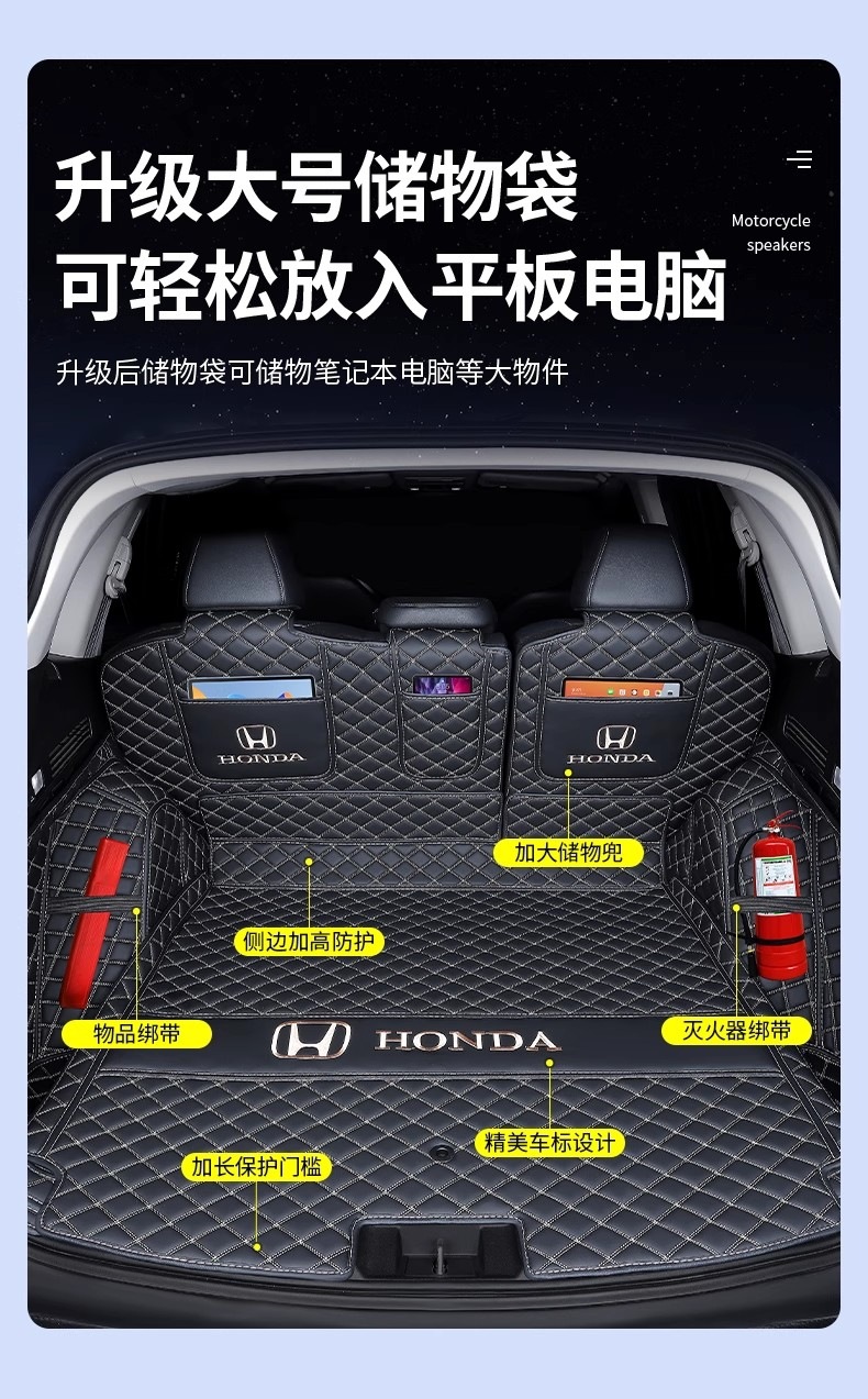 Suitable for 20-26 Honda Breeze models, full-coverage trunk mat for Breeze hybrid and new energy vehicles