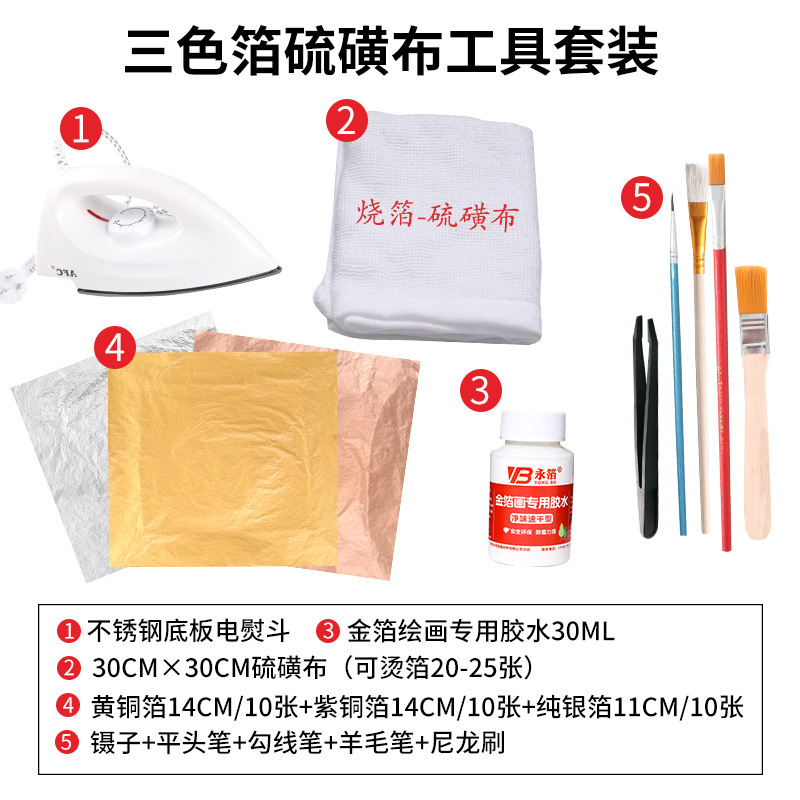 小红书烧箔金箔纸铜箔国画漆画岩彩画手工绘画DIY硫磺布烧箔|undefined