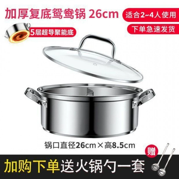 304 Yuanyang Pot with Lid┅Good Products from the Source