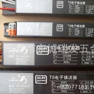 Xingyun Shenke fluorescent lamp T5 electronic ballast 1*28W2*14W3*28W ballast lamp accessories town flow