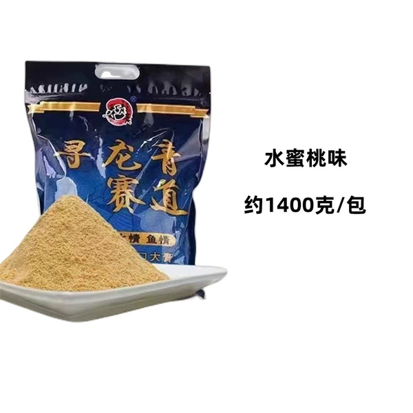 Xunlongqing Circuit Generation--Pink Bait