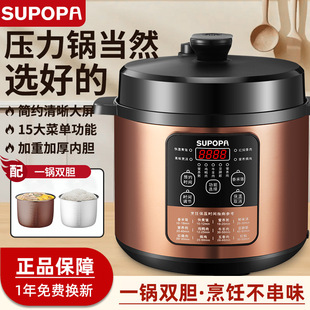 Supor's New Electric Pressure Cooker Household Small Rice Cooker Double-Gallon Fully Automatic Intelligent Electric Pressure Cooker