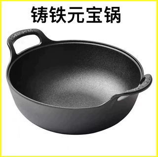 定制铸铁加厚元宝锅炖锅汤锅平底小炒锅涂层不粘锅无炒菜锅电磁炉