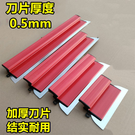 Red putty leveling artifact scraper German scraper thickened stainless steel blade light plastering White scraping