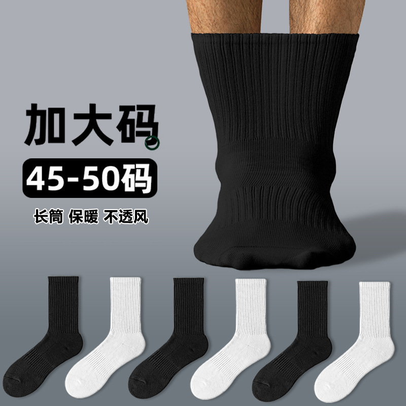 Large Size Socks Are Loose, Non-Slip and Do Not Tighten the Feet 44-47 Large Size 45 Size 46 Black White Sports Breathable Stockings