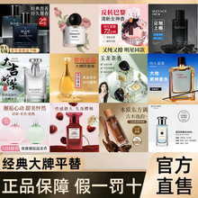 爆款男女士香水合集100ML批发淡香香水持久淡香一件代发小城伊香