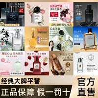 Коллекция мужских и женских духов 100ML оптовая продажа светло-ароматных духов, длительный легкий аромат
