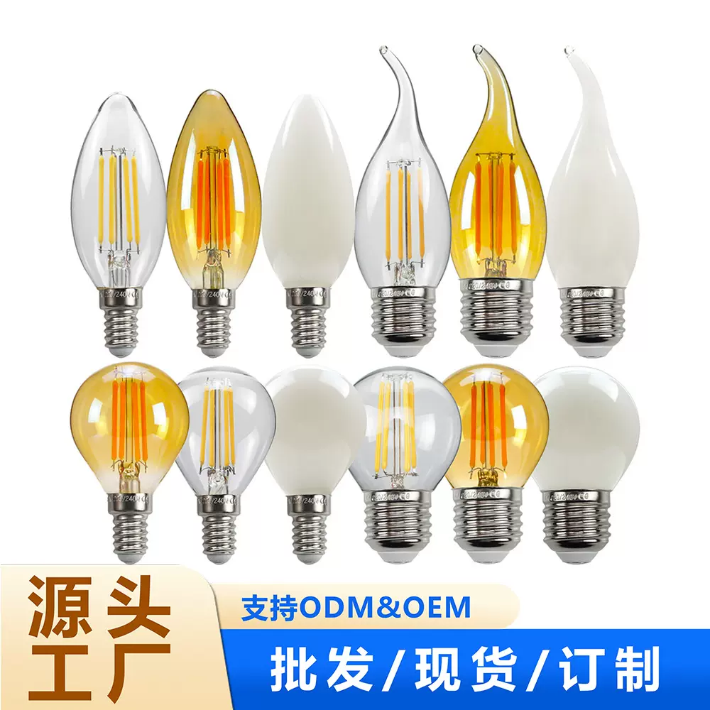 爱迪生灯泡 LED灯E14E27螺口灯饰照明C35拉尾G45复古灯丝灯