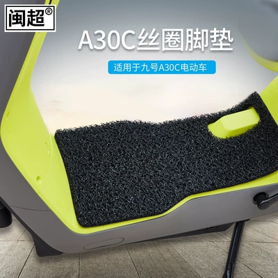 Electric vehicle foot mat: pad battery pedal pad