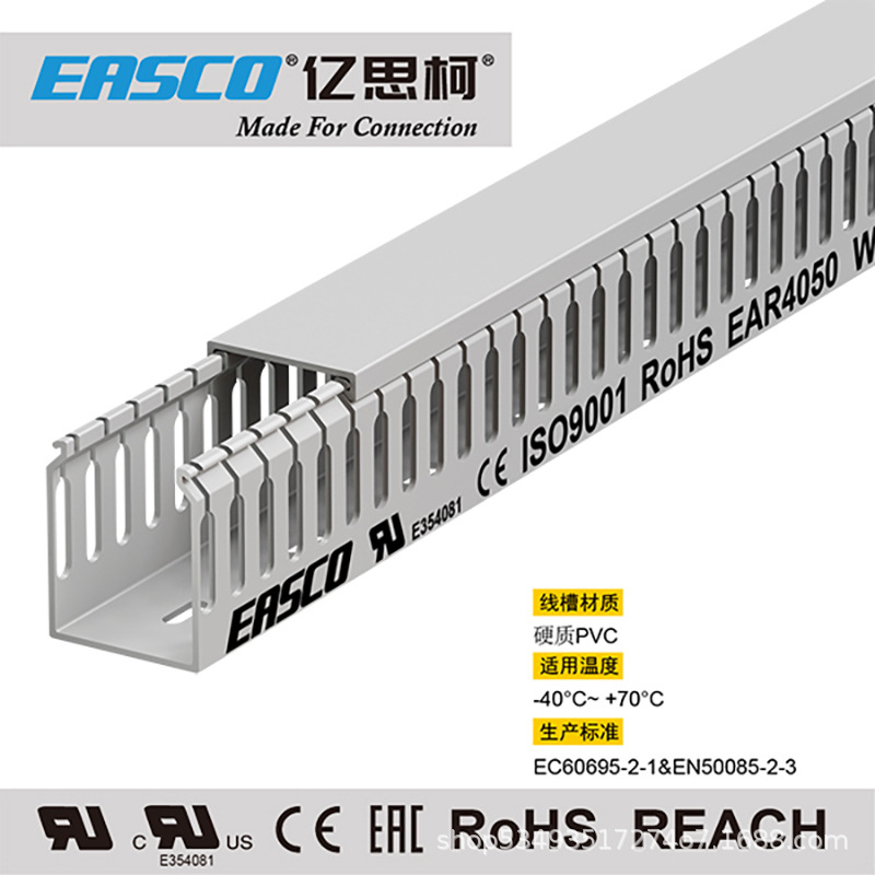 亿思柯线槽绝缘塑料PVC中齿方形开口环保防火配线槽40mm宽*50mm高
