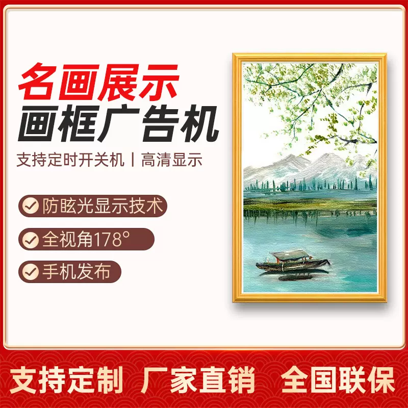 画框屏广告机智能电视显示器数码相框实木安卓视频播放器高清屏