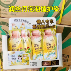 潤糸丹泡植染染染染剤染毛クリームカラー植物染家庭版男女共通新製品