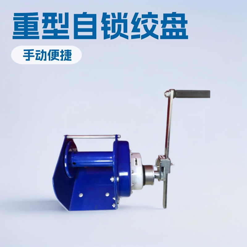 厂家直供0.5t 1t 2t 3t重型自锁手摇绞盘手动绞车卷扬机现货批发