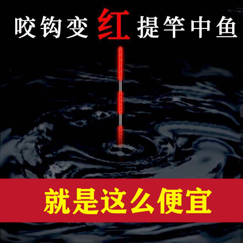 咬鈎變色漂尾高靈敏重力感應夜光漂亮夜釣浮漂魚漂陰天鲫魚電子票