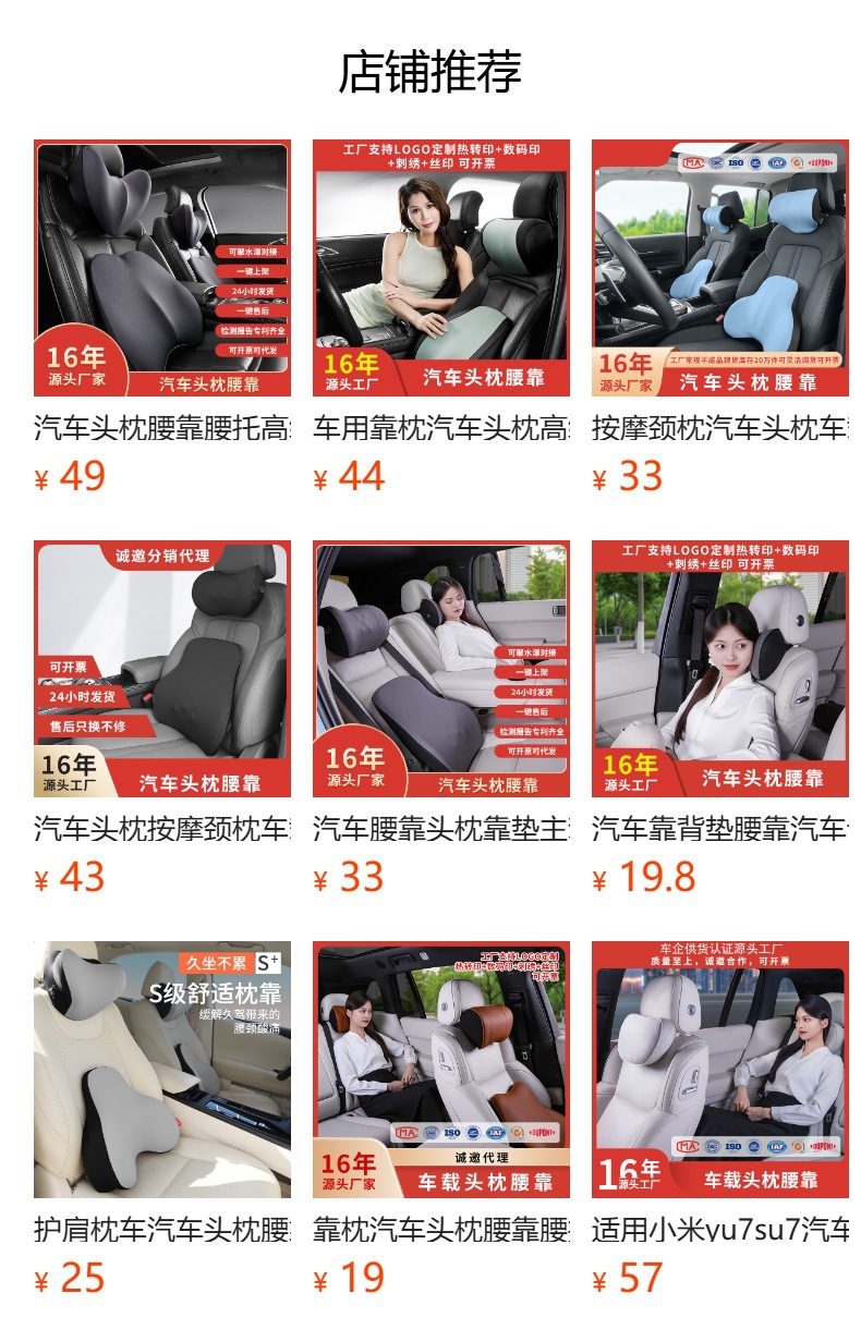 Source Factory Obm Car Headrest, Neck Pillow, Cushion, Car Seat, Lumbar Support, Neck Pillow, Car Sleeping Artifact