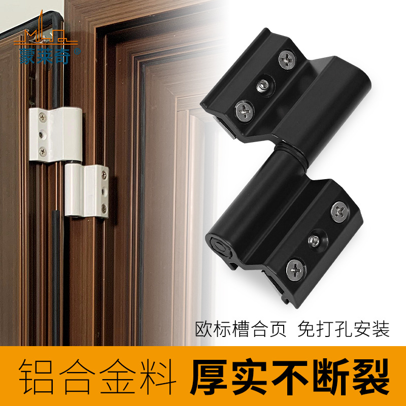 断桥铝窗户合页欧标槽免打孔窗折页内外平开门窗铰链纱窗脱卸活页