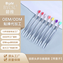 带盖硅胶唇刷厂家批发胶柄迷你便携唇釉润唇膏唇部晕染化妆口红刷