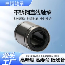 不锈钢圆形法兰直线轴承SLMHC6LUU SLMEF10UUv型船用靠山运动轴承